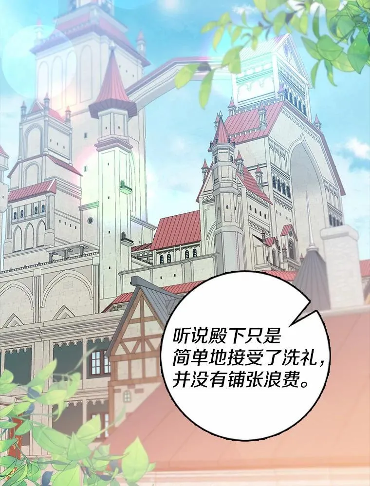 我的暴君变成小孩儿了漫画,25.那座宫殿2图