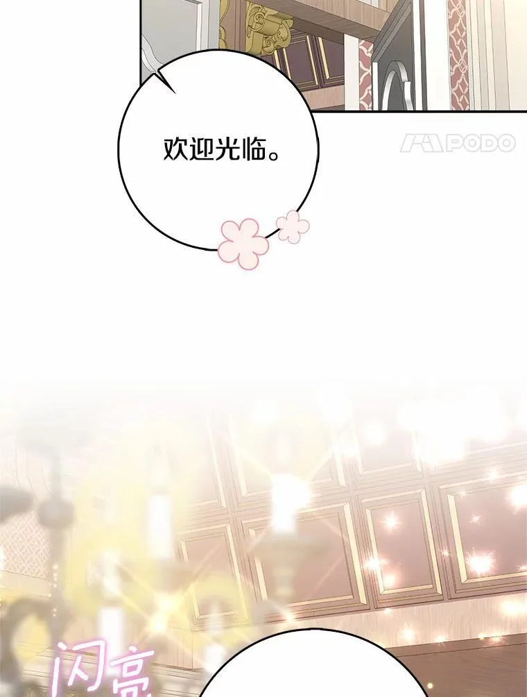 我的暴君变成小孩儿了漫画,16.下雨了？4图