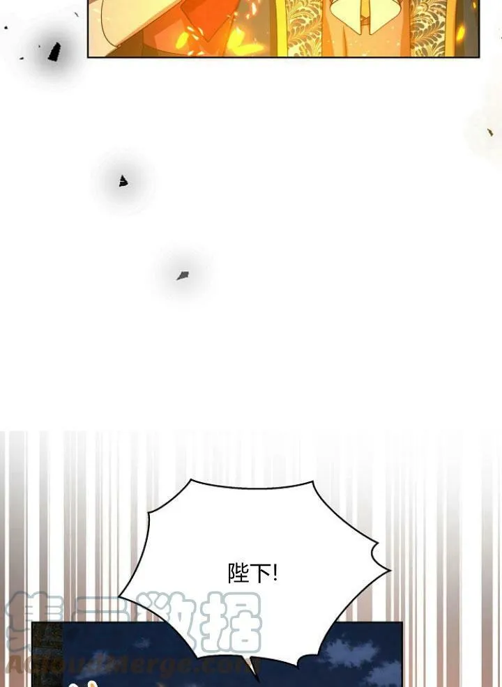 我的暴君变成小孩儿了漫画,第25话1图