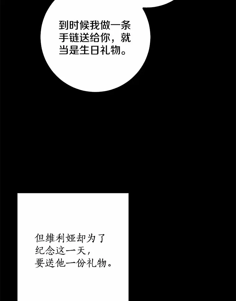 我的暴君变成小孩儿了漫画,59.魔力觉醒后5图