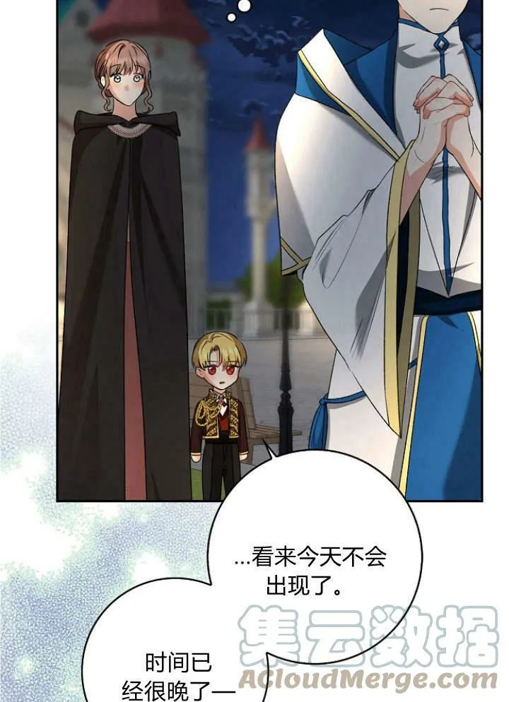 我的暴君变成小孩儿了漫画,第33话1图