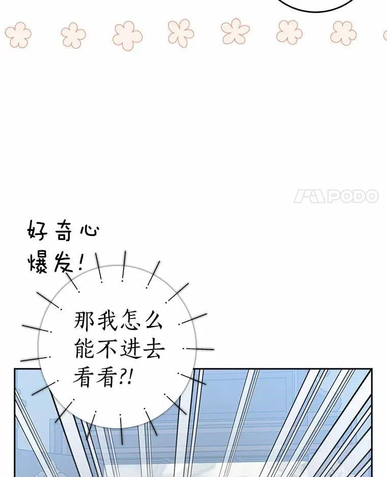 我的暴君变成小孩儿了漫画,28.魔塔图书馆3图