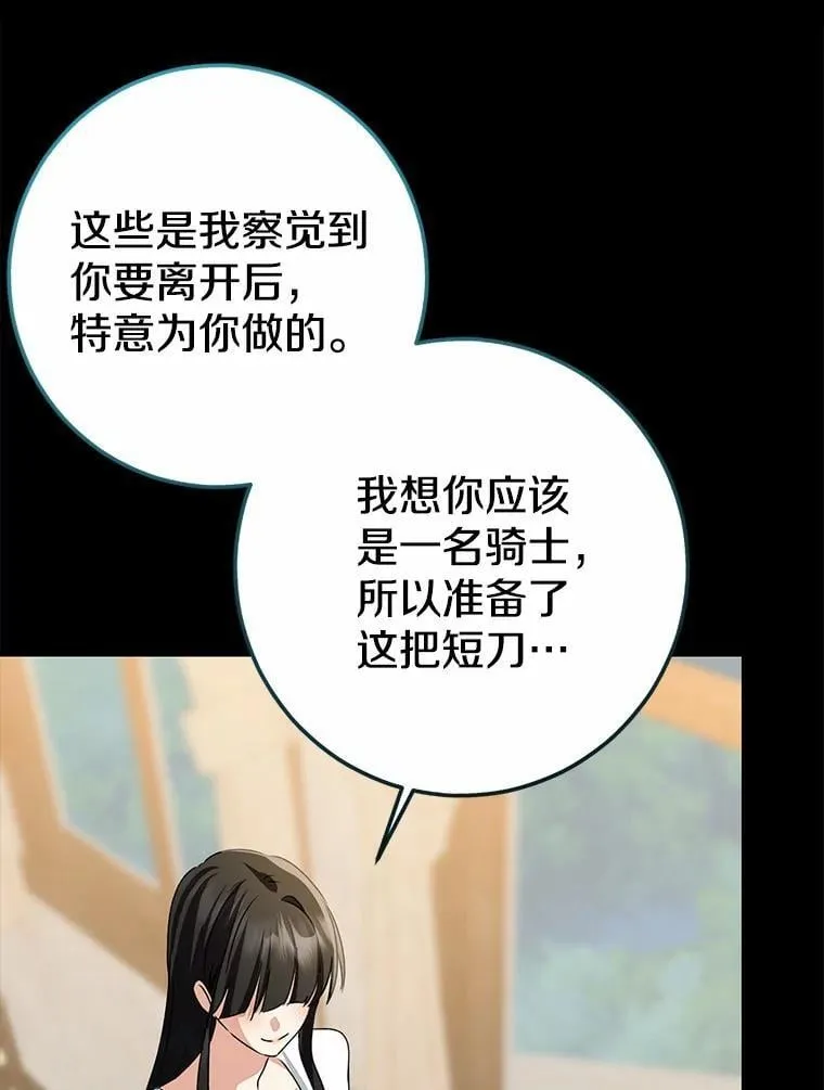 我的暴君变成小孩儿了漫画,87.卑微的请求3图