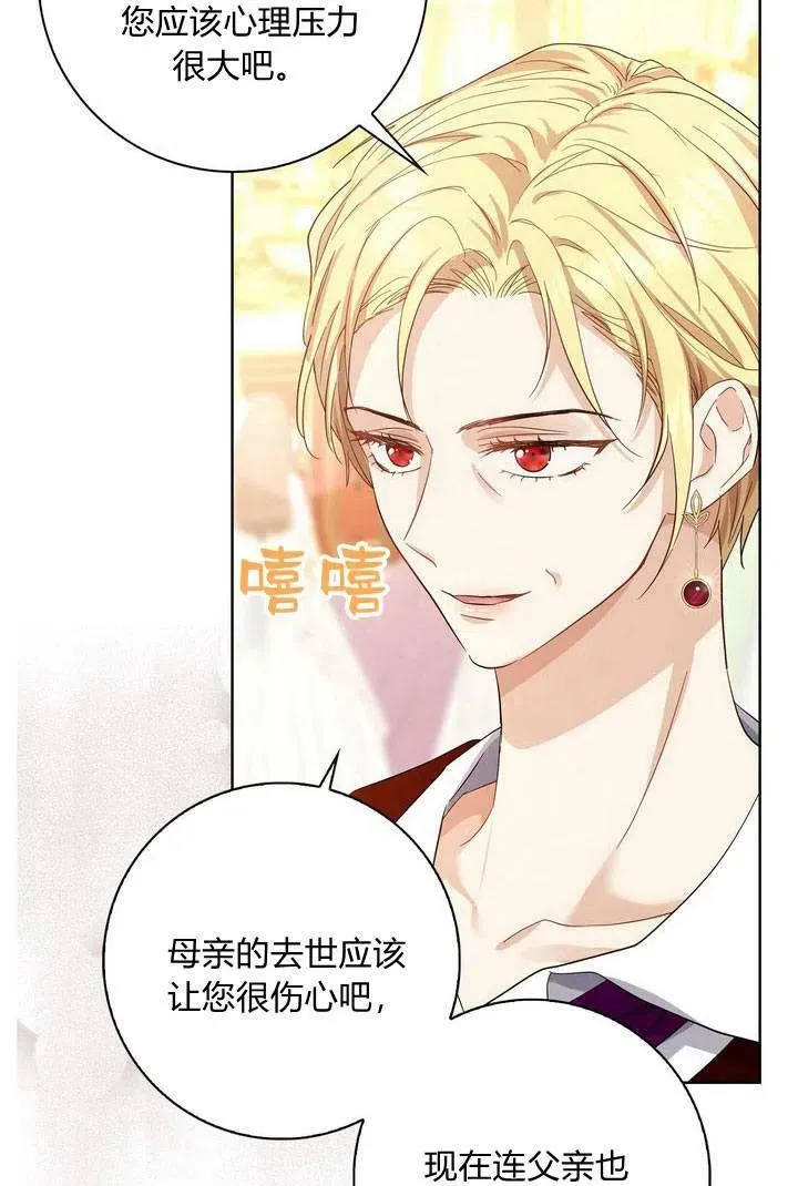 我的暴君变成小孩儿了漫画,第07话2图