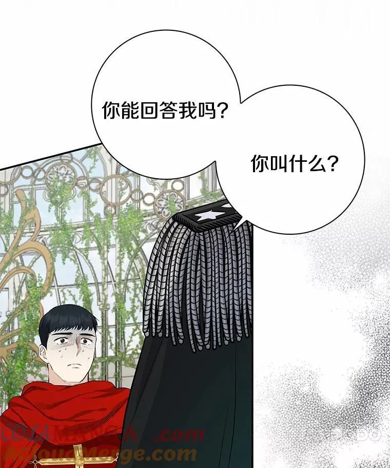 我的暴君变成小孩儿了漫画,3.小孩子不懂事1图