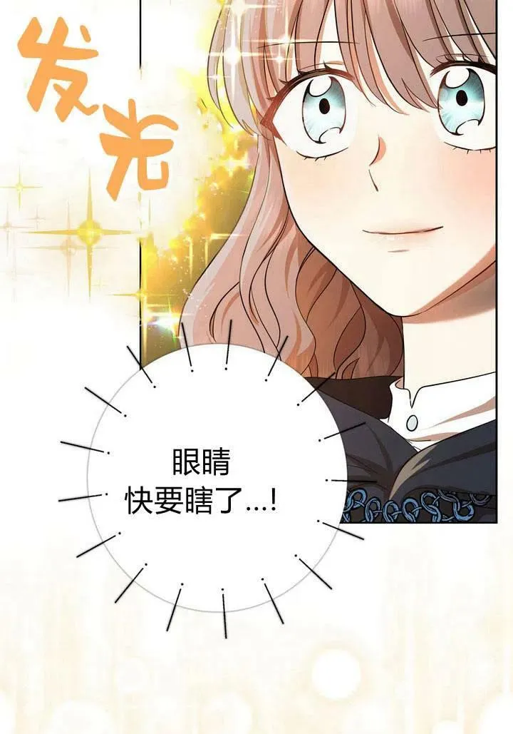 我的暴君变成小孩儿了漫画,第07话4图