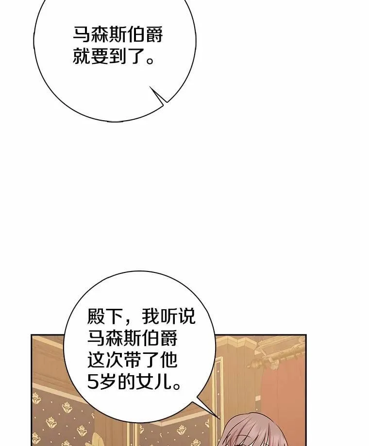我的暴君变成小孩儿了漫画,10.天造地设的一对3图