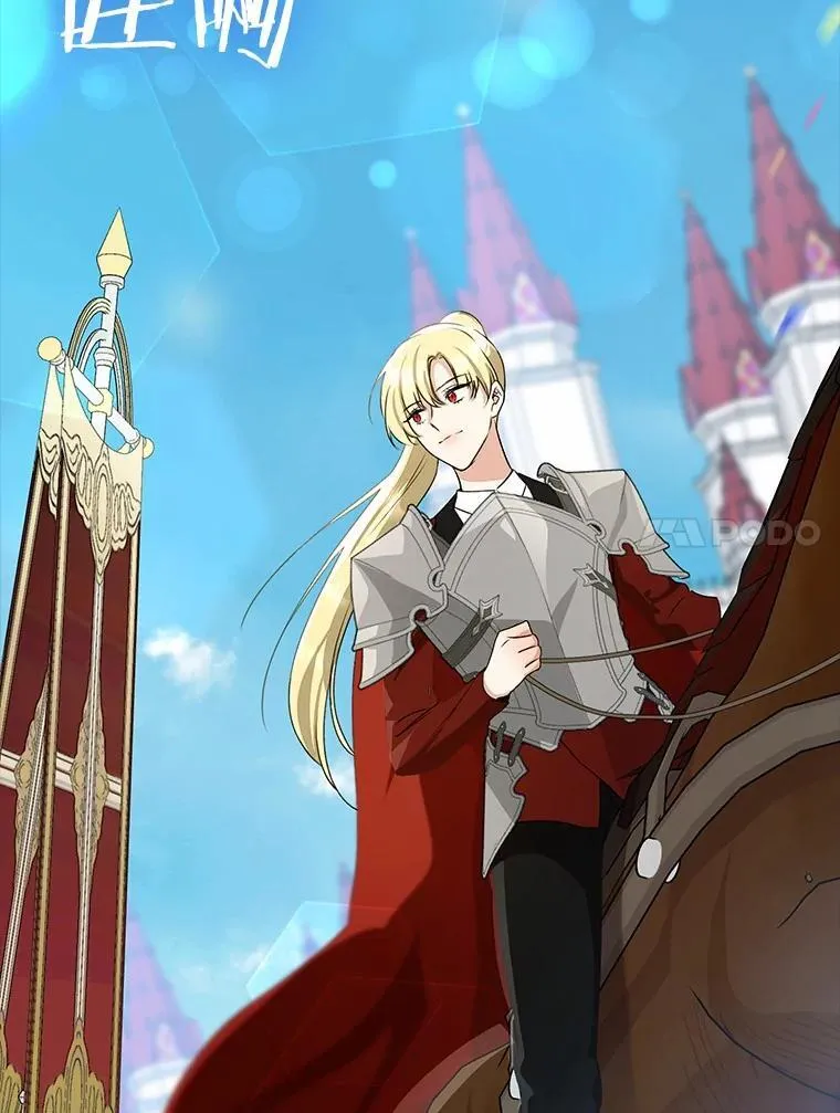 我的暴君变成小孩儿了漫画,86.回望过去4图