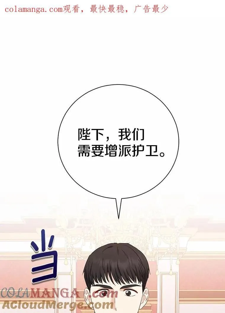 我的暴君变成小孩儿了漫画,6.我也要1图