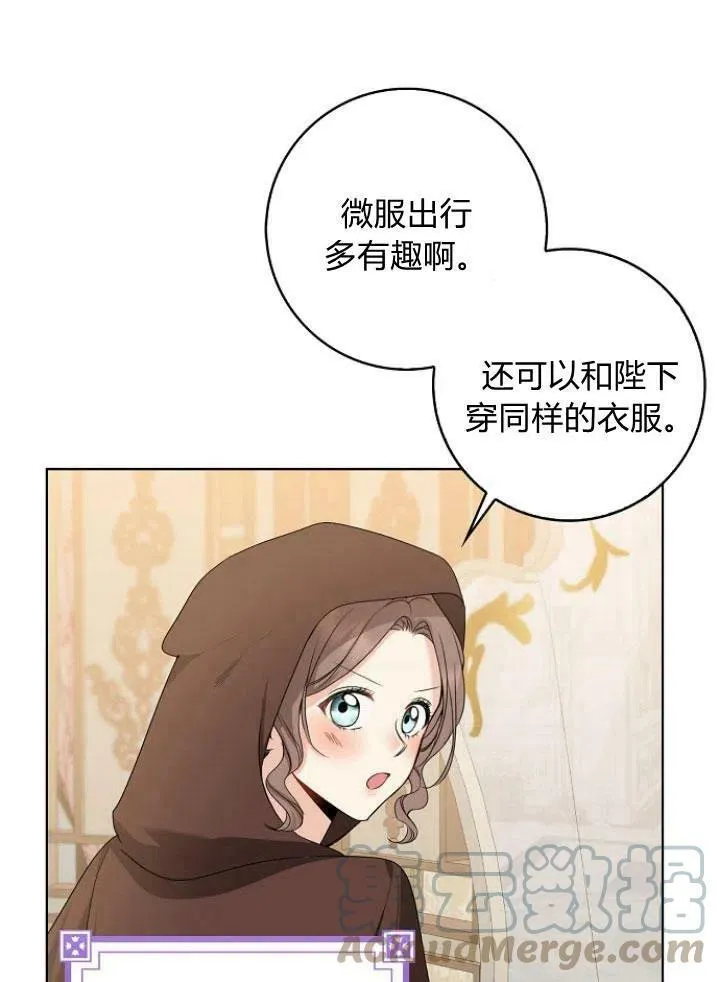 我的暴君变成小孩儿了漫画,第27话5图