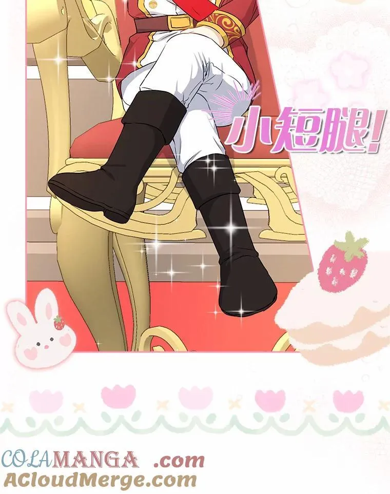 我的暴君变成小孩儿了漫画,2.救命稻草5图