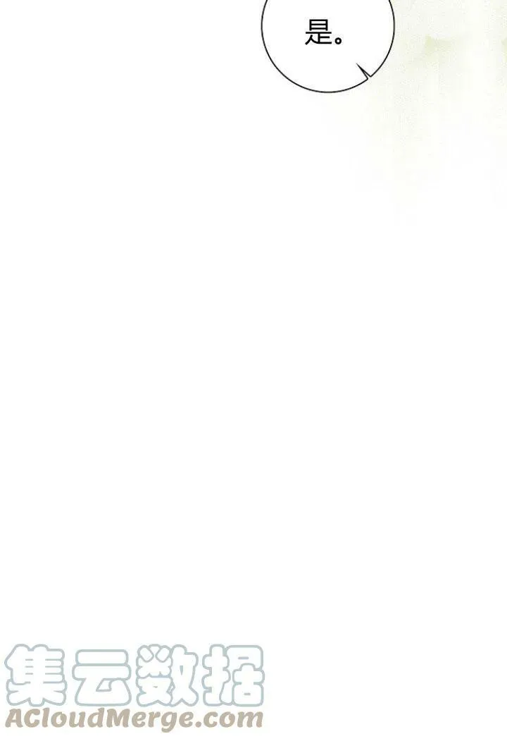 我的暴君变成小孩儿了漫画,第09话5图