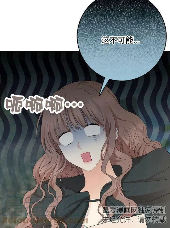 我的暴君变成小孩儿了漫画,第15话5图