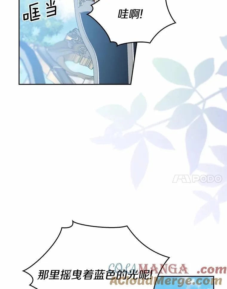 我的暴君变成小孩儿了漫画,27.偶遇姑母1图