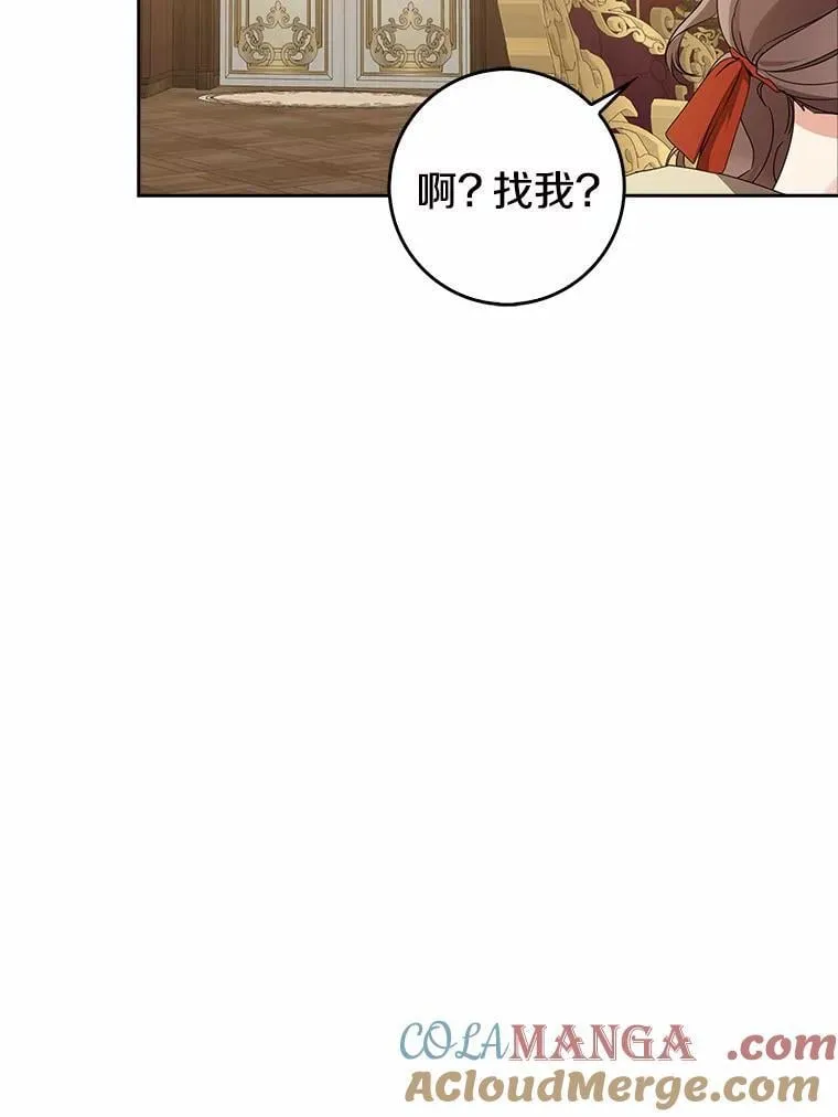 我的暴君变成小孩儿了漫画,31.礼物1图