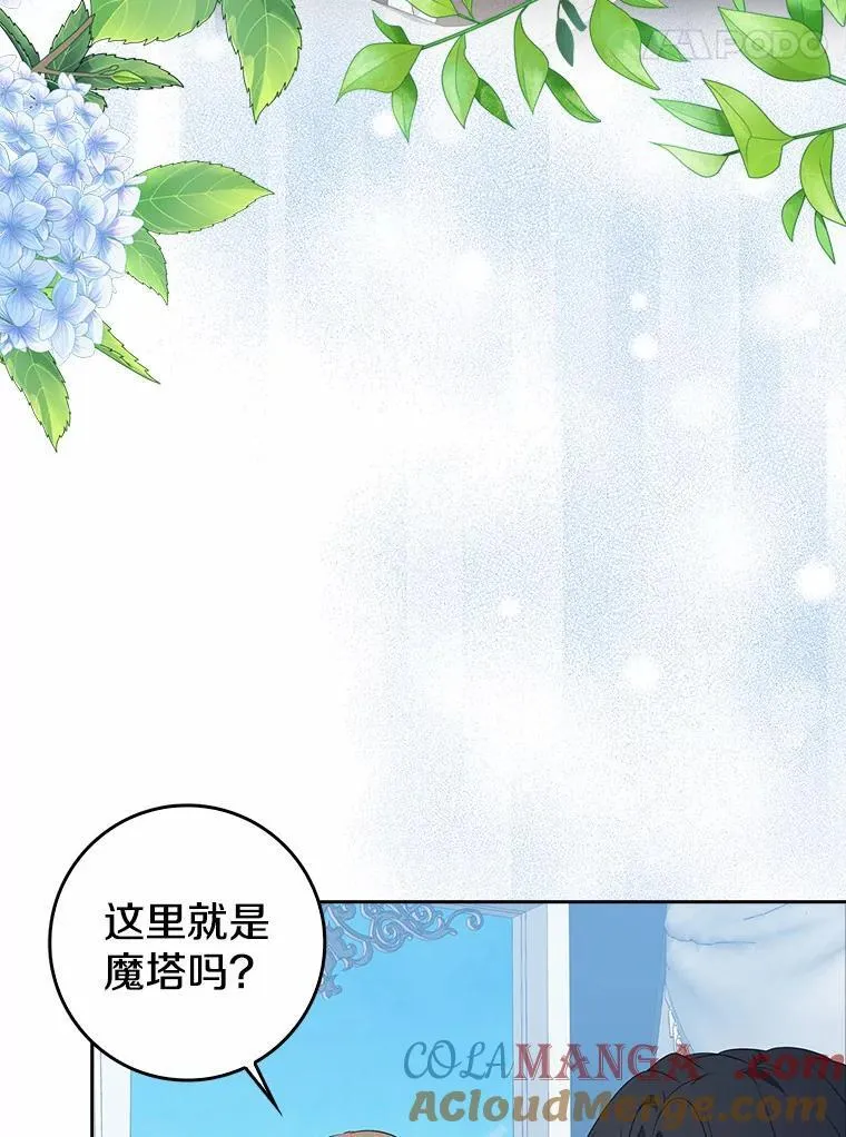 我的暴君变成小孩儿了漫画,27.偶遇姑母1图