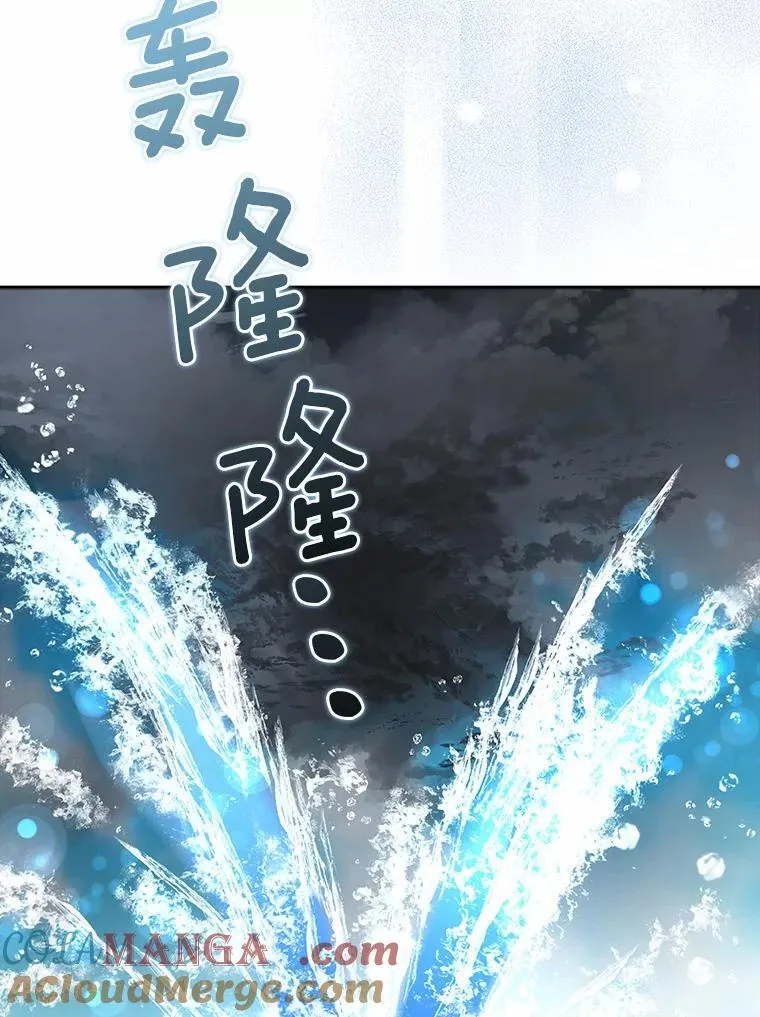 我的暴君变成小孩儿了漫画,20.这美男是谁？5图