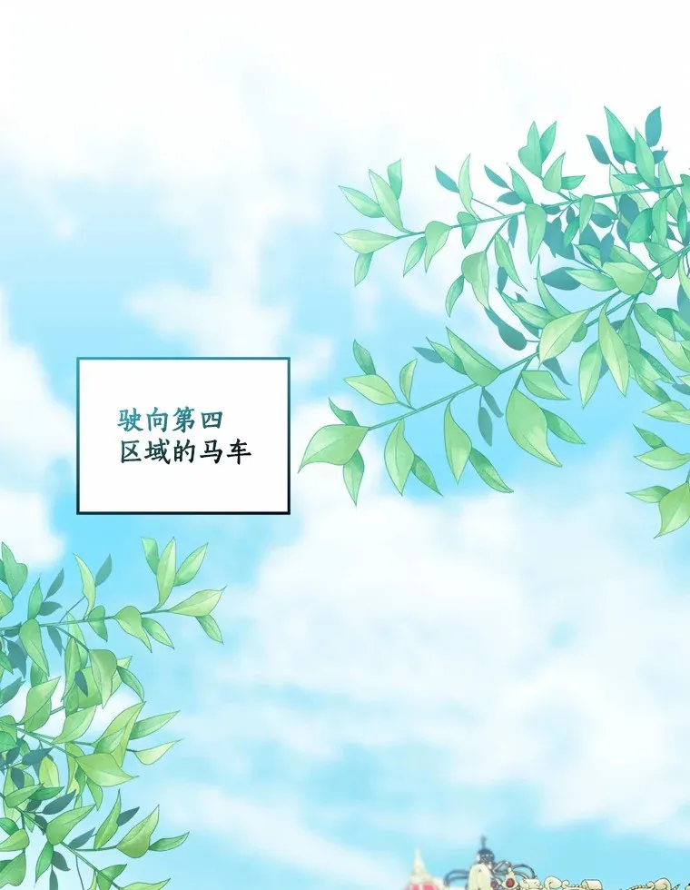 我的暴君变成小孩儿了漫画,72.神秘气息3图