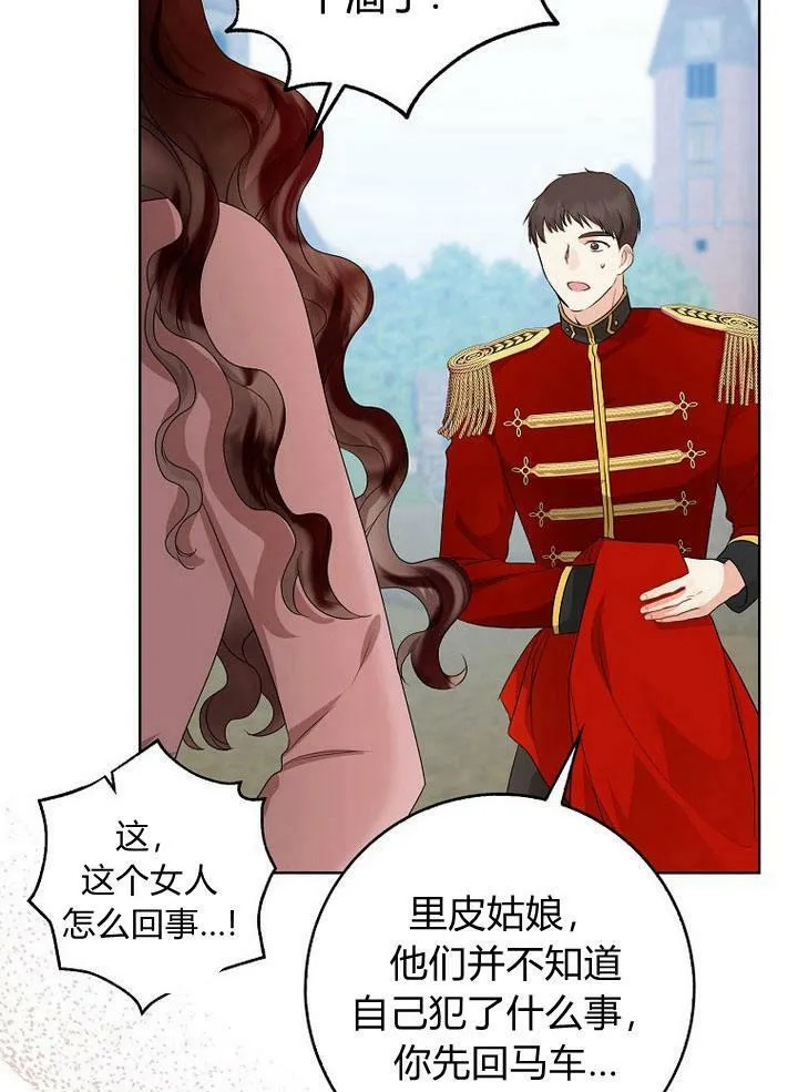 我的暴君变成小孩儿了漫画,第19话3图