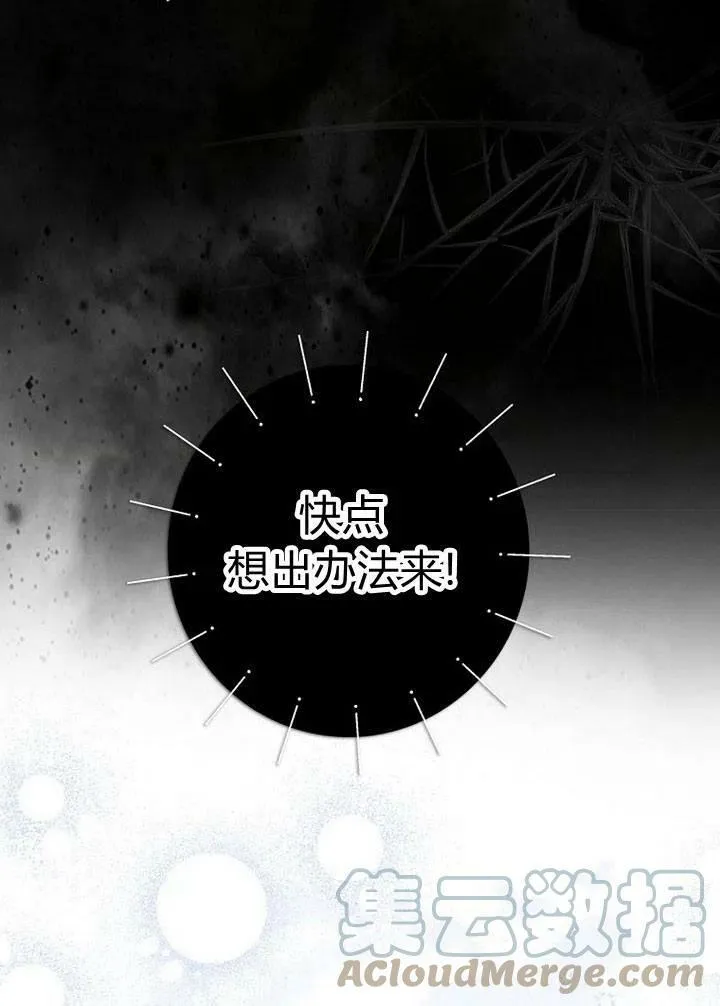 我的暴君变成小孩儿了漫画,第02话2图