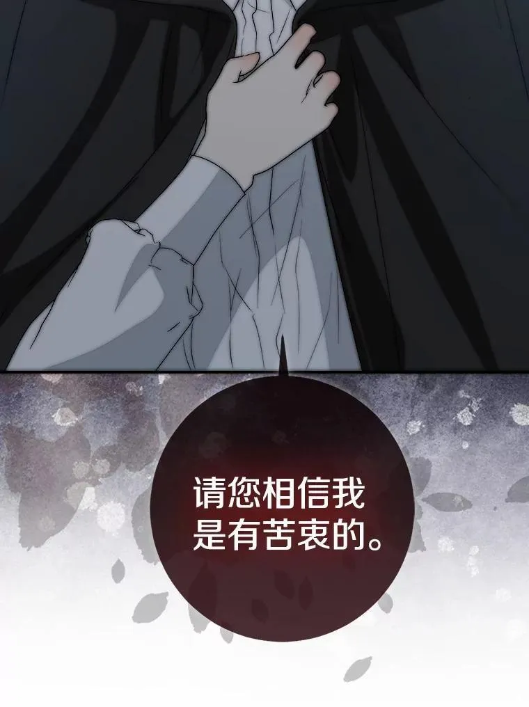 我的暴君变成小孩儿了漫画,81.真正的实权者2图