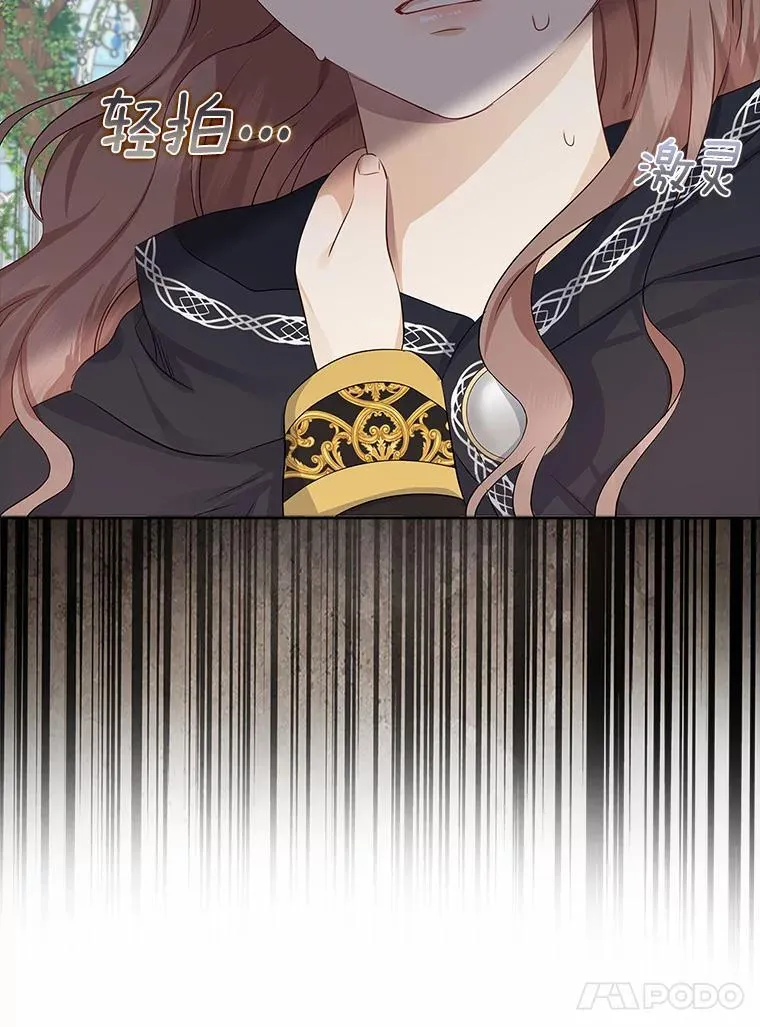 我的暴君变成小孩儿了漫画,4.私生子4图