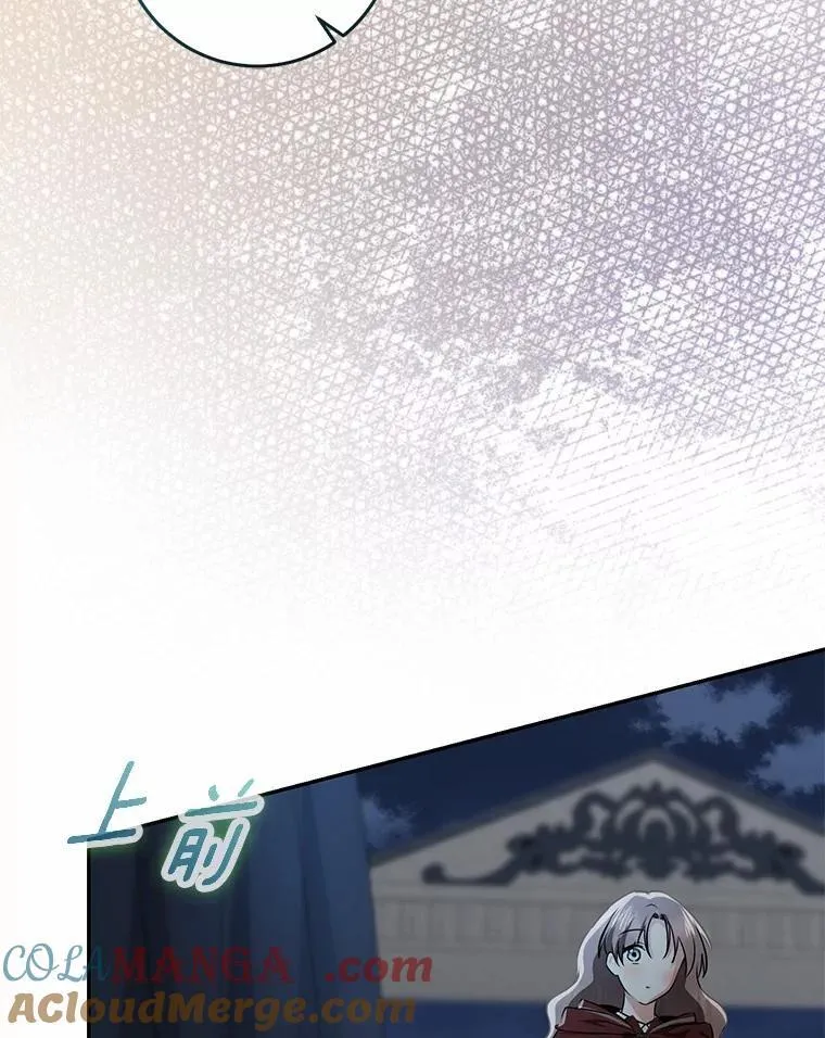 我的暴君变成小孩儿了漫画,76.真正的关系1图