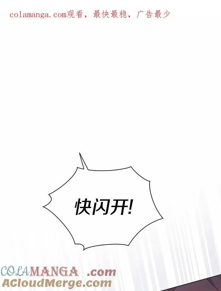 我的暴君变成小孩儿了漫画,9.你这个人真怪1图