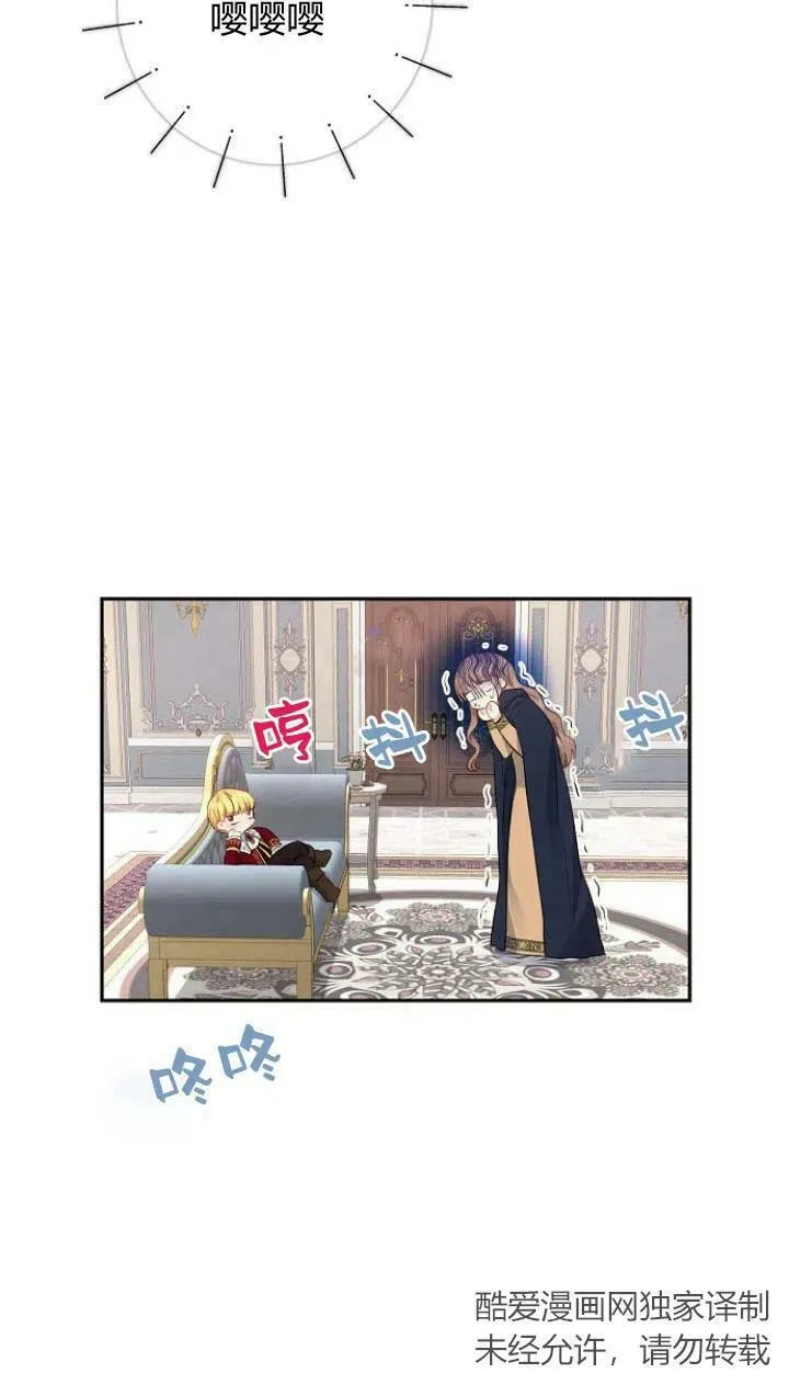 我的暴君变成小孩儿了漫画,第05话2图