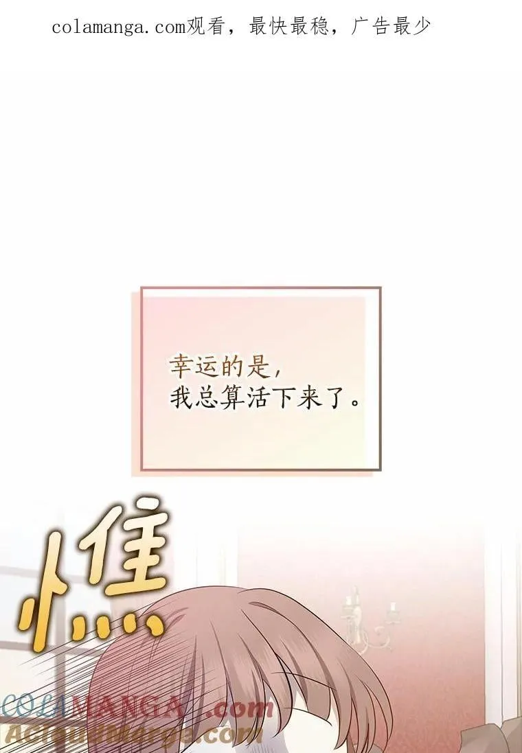 我的暴君变成小孩儿了漫画,3.小孩子不懂事1图