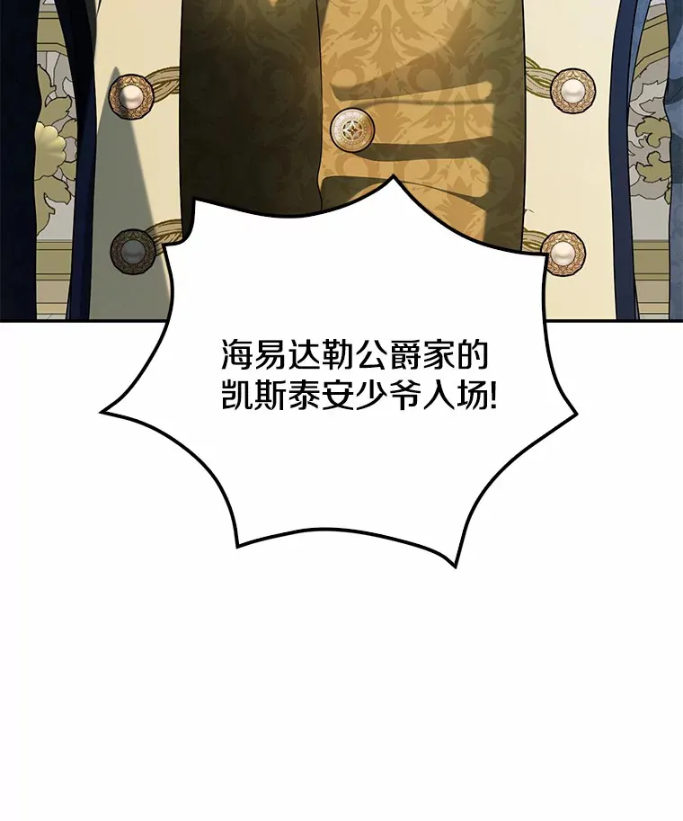 我的暴君变成小孩儿了漫画,55.诞辰日3图