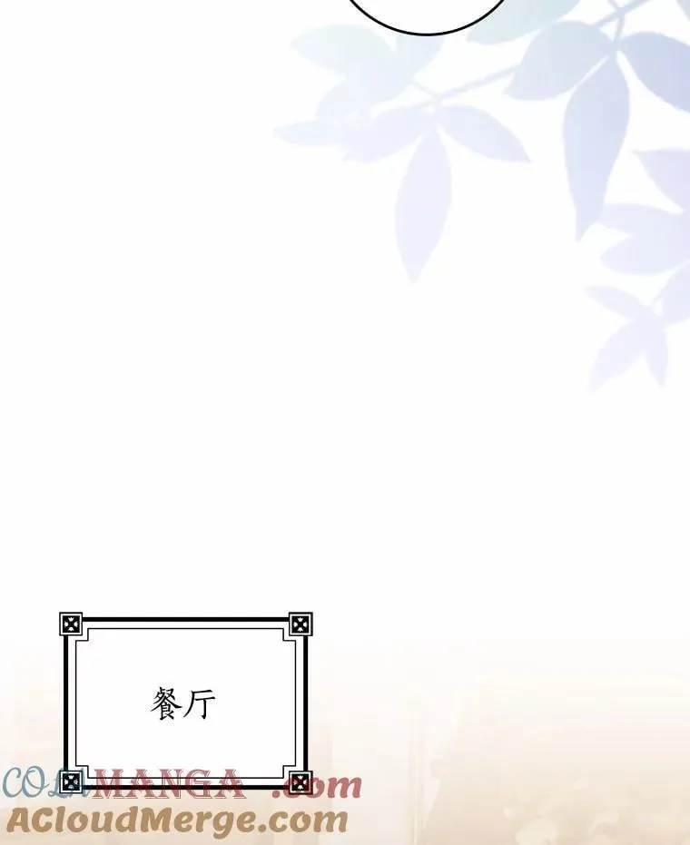 我的暴君变成小孩儿了漫画,29.赴宴1图