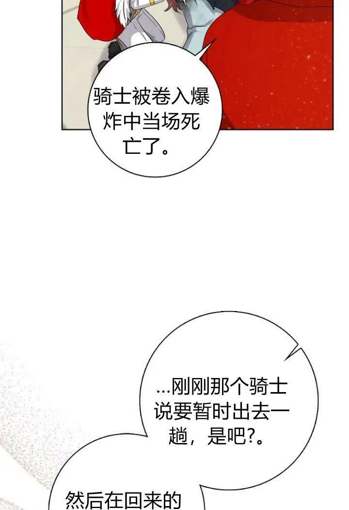 我的暴君变成小孩儿了漫画,第09话2图