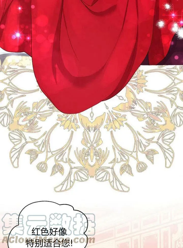 我的暴君变成小孩儿了漫画,第06话5图