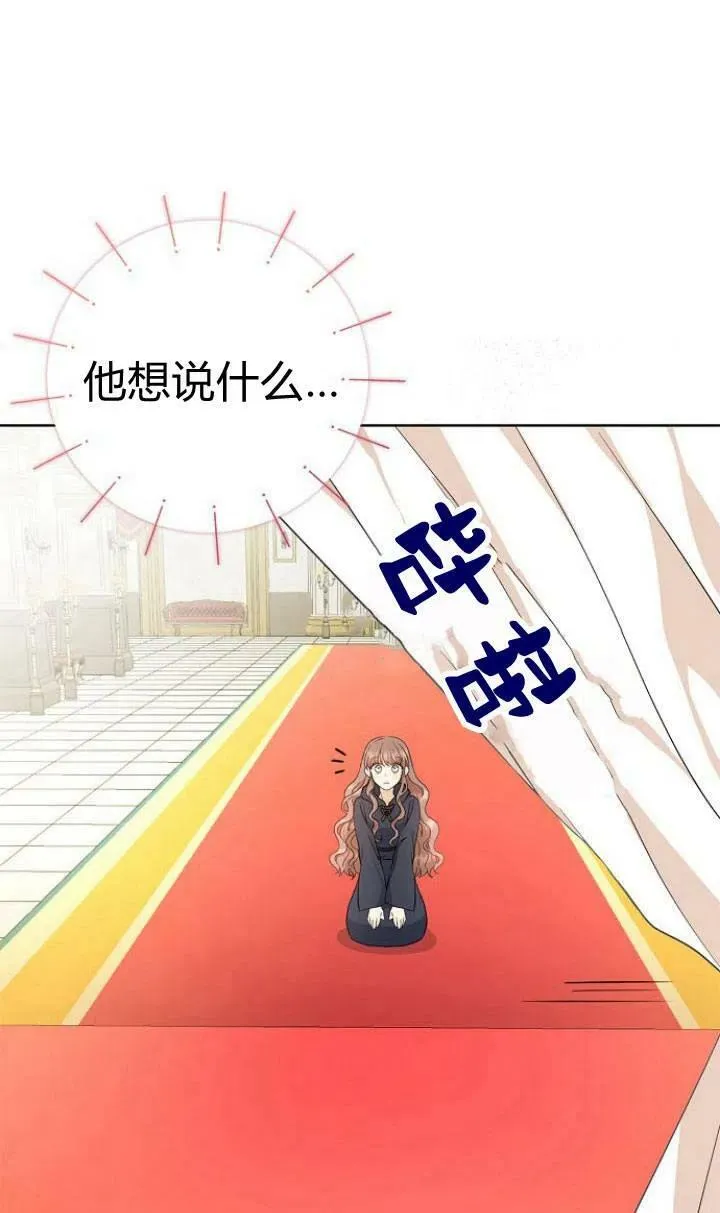 我的暴君变成小孩儿了漫画,第01话3图