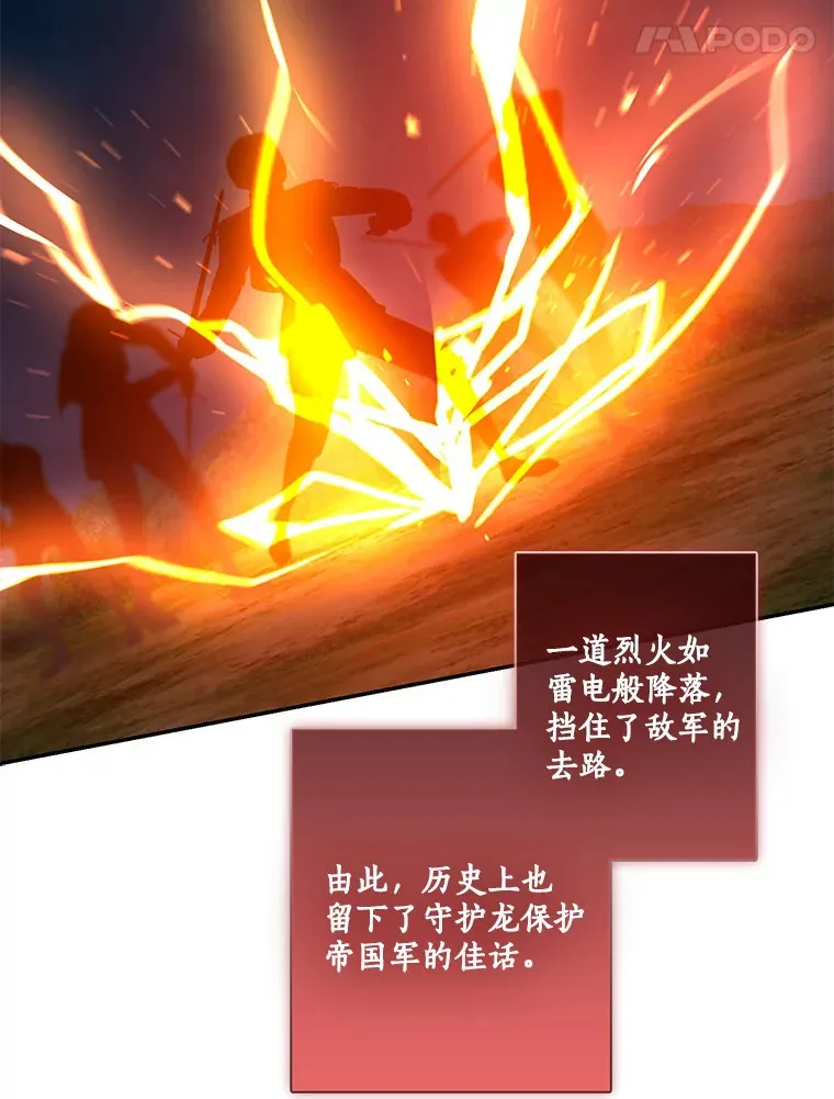 我的暴君变成小孩儿了漫画,66.参观圣殿1图