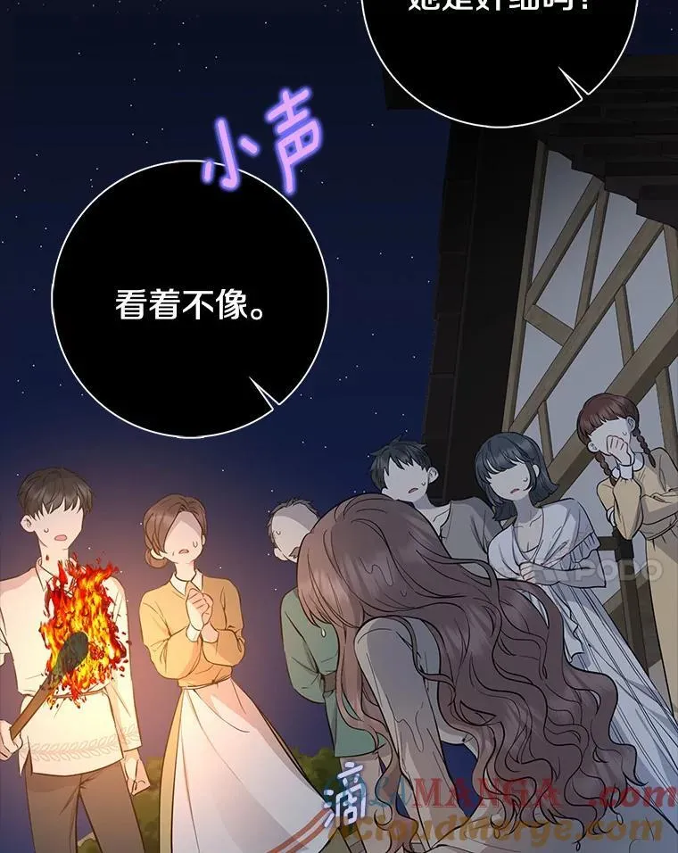 我的暴君变成小孩儿了漫画,1.小孩子的声音？1图