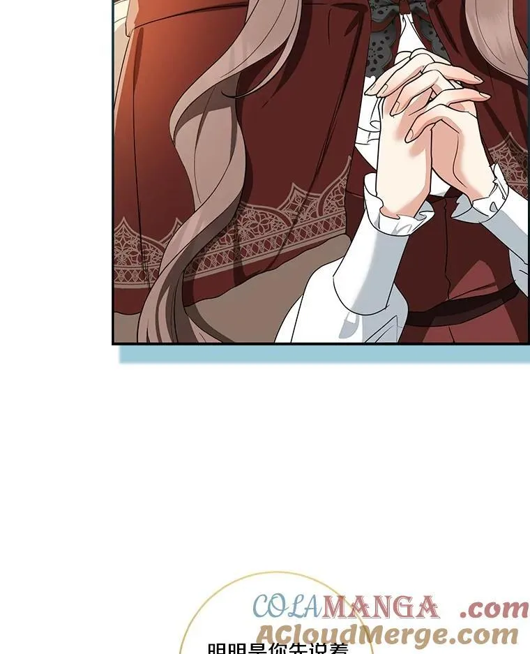 我的暴君变成小孩儿了漫画,75.总是让人误会1图