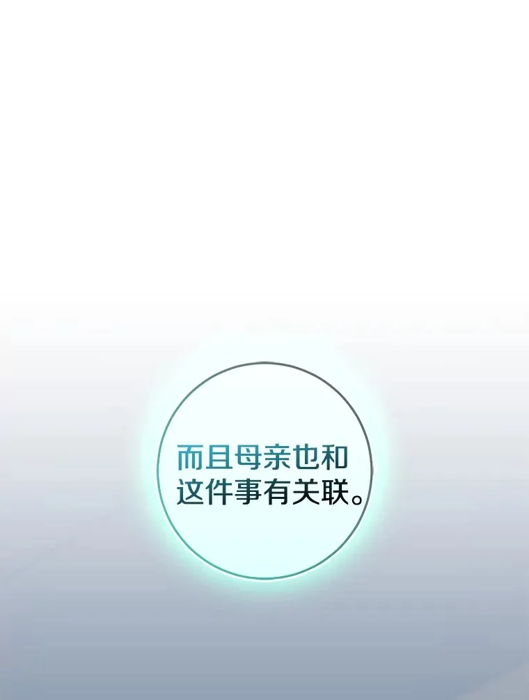 我的暴君变成小孩儿了漫画,70.心情有点好3图