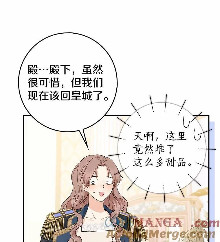 我的暴君变成小孩儿了漫画,18.亲临都城外围5图