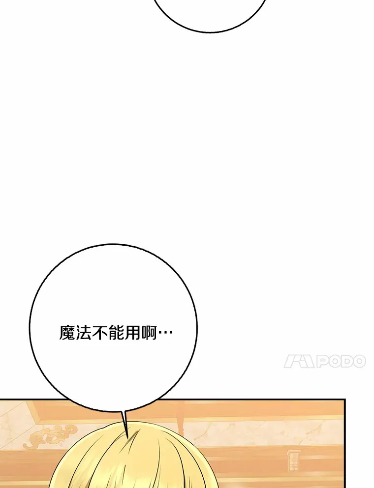 我的暴君变成小孩儿了漫画,53.陛下回来了1图