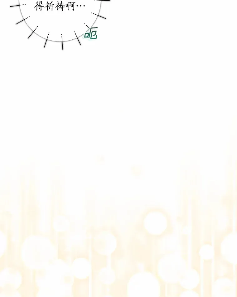 我的暴君变成小孩儿了漫画,37.伟大的守护者2图