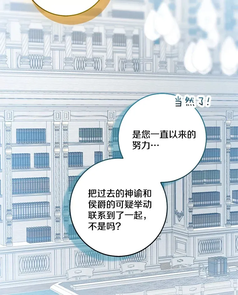 我的暴君变成小孩儿了漫画,70.心情有点好3图