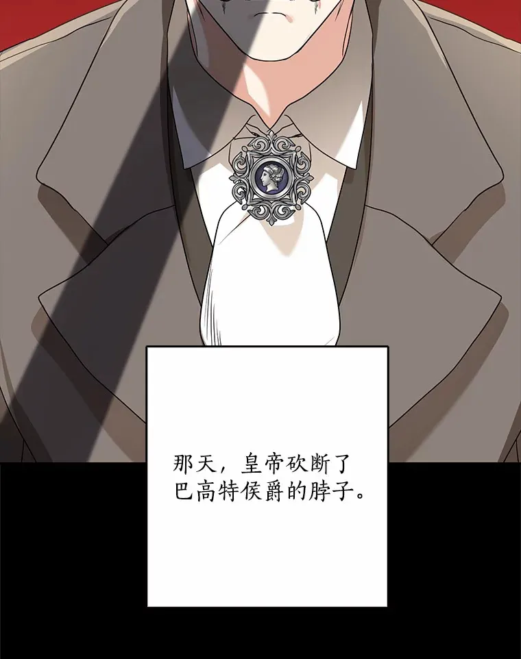 我的暴君变成小孩儿了漫画,60.登上皇位5图