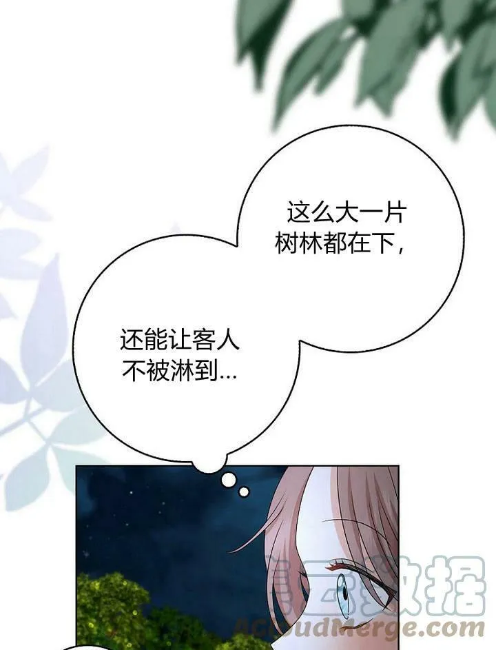 我的暴君变成小孩儿了漫画,第17话5图