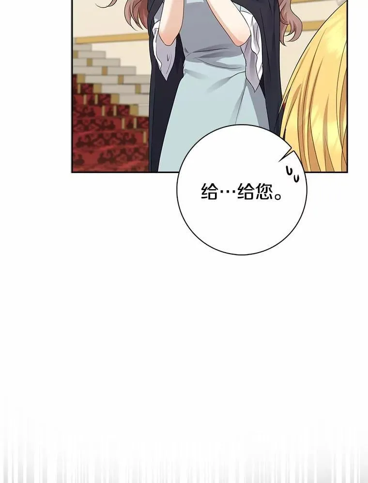 我的暴君变成小孩儿了漫画,8.快闪开2图