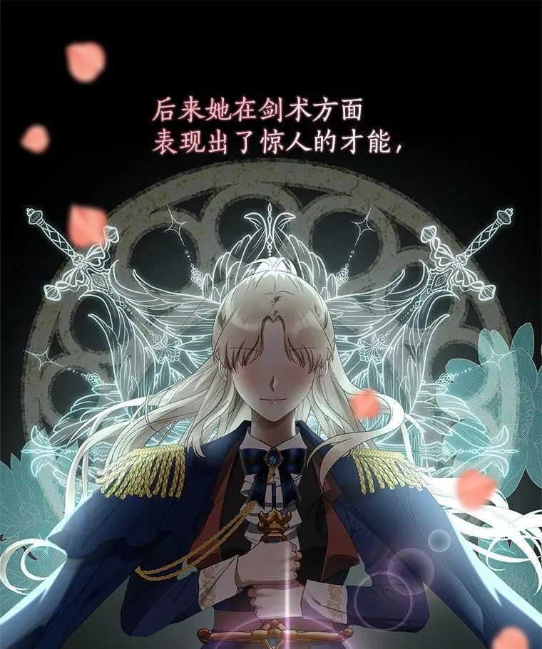 我的暴君变成小孩儿了漫画,11.收受贿赂4图