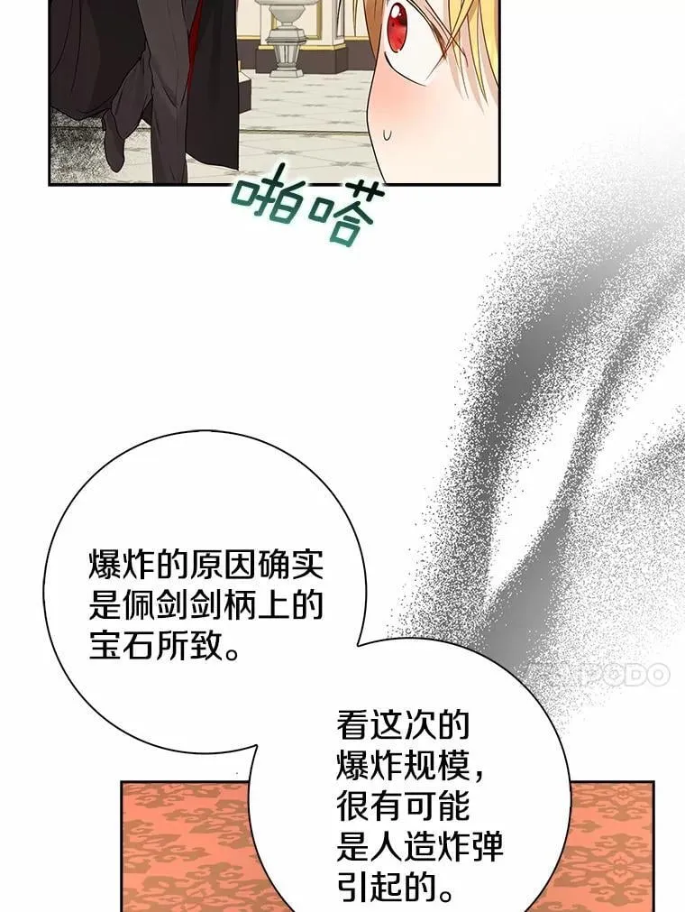 我的暴君变成小孩儿了漫画,9.你这个人真怪4图