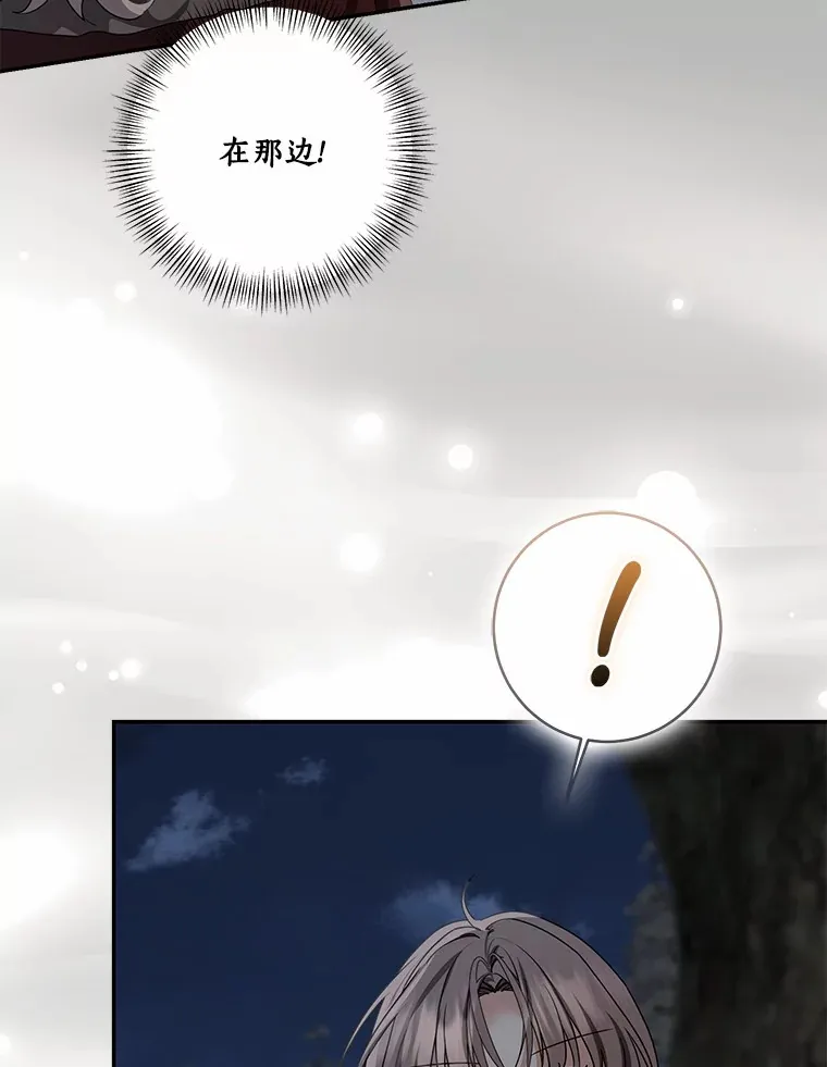 我的暴君变成小孩儿了漫画,73.公子的出现3图