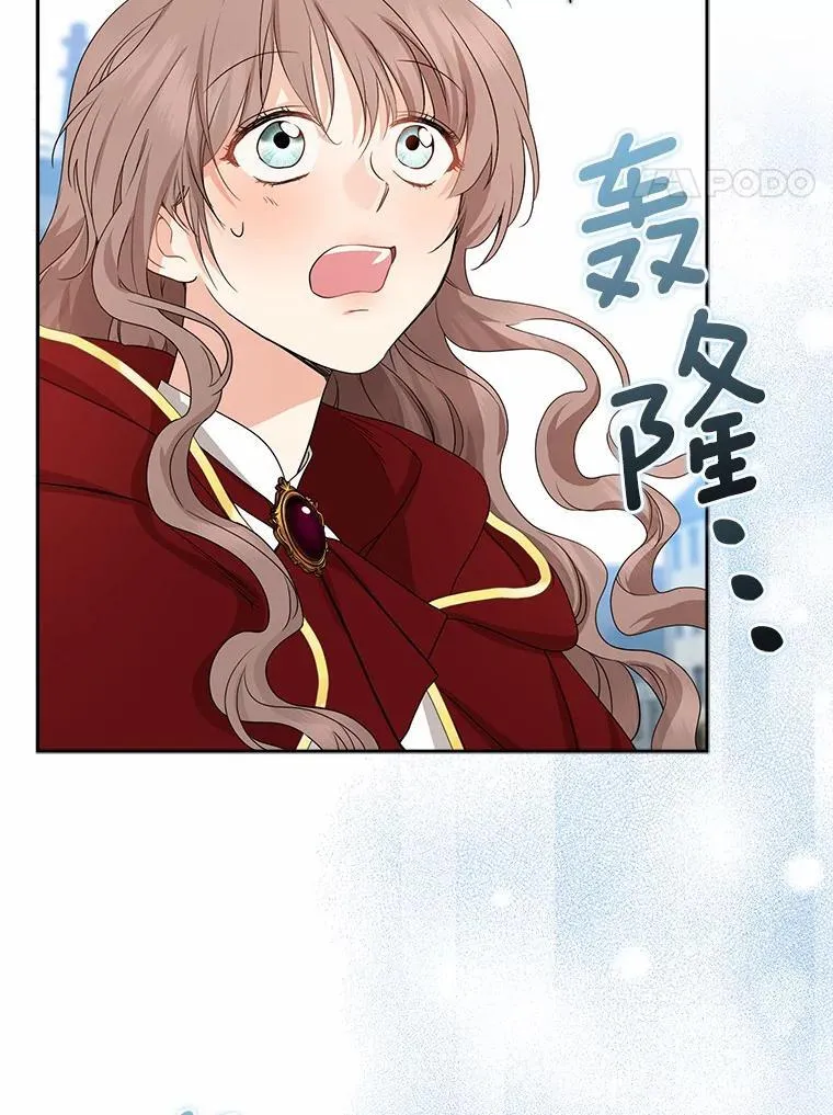 我的暴君变成小孩儿了漫画,20.这美男是谁？4图